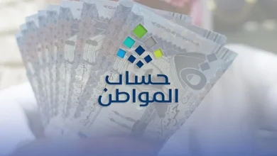 حقيقة إيقاف صرف دعم حساب المواطن