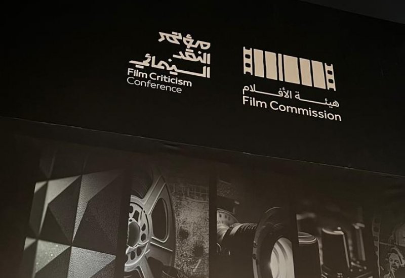 ختام مؤتمر النقد السينمائي الدولي