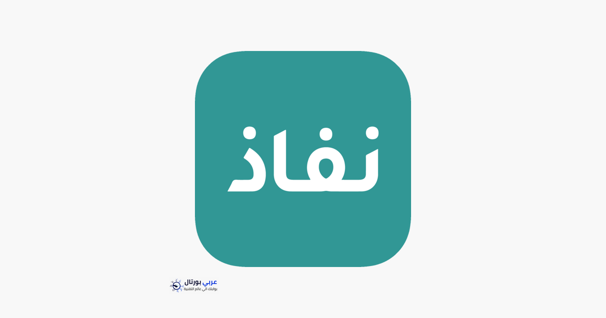 خطوات تسجيل دخول نظام فارس عبر منصة نفاذ 1447