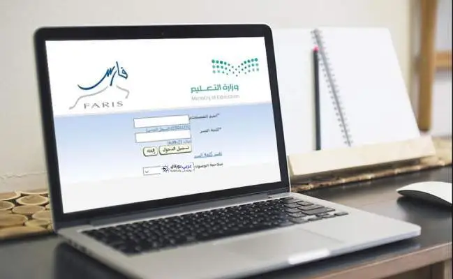 خطوات تسجيل دخول نظام فارس عبر منصة نفاذ 1447