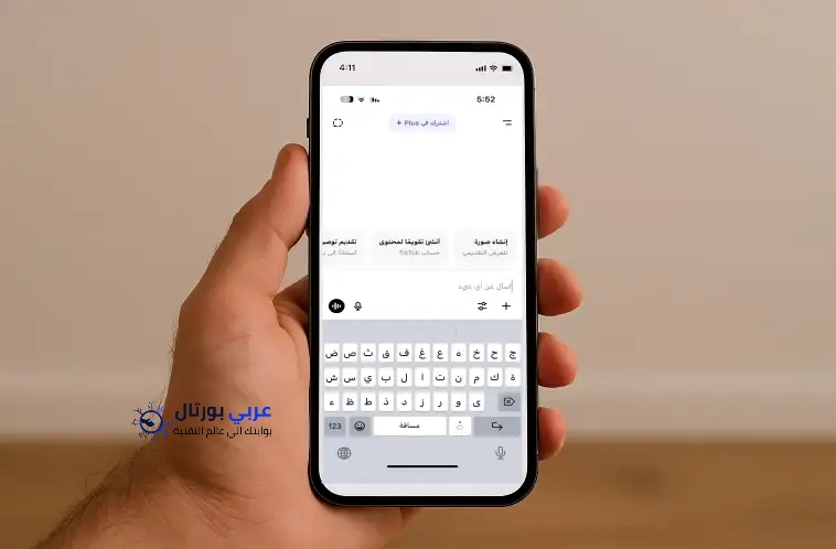 شات جي بي تي مجانا chat gpt بالعربي بدون تسجيل