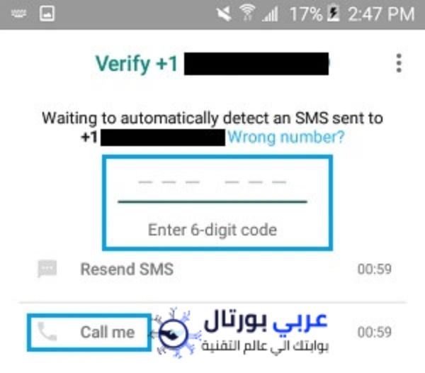 طريقة استخدام واتساب بدون رقم هاتف