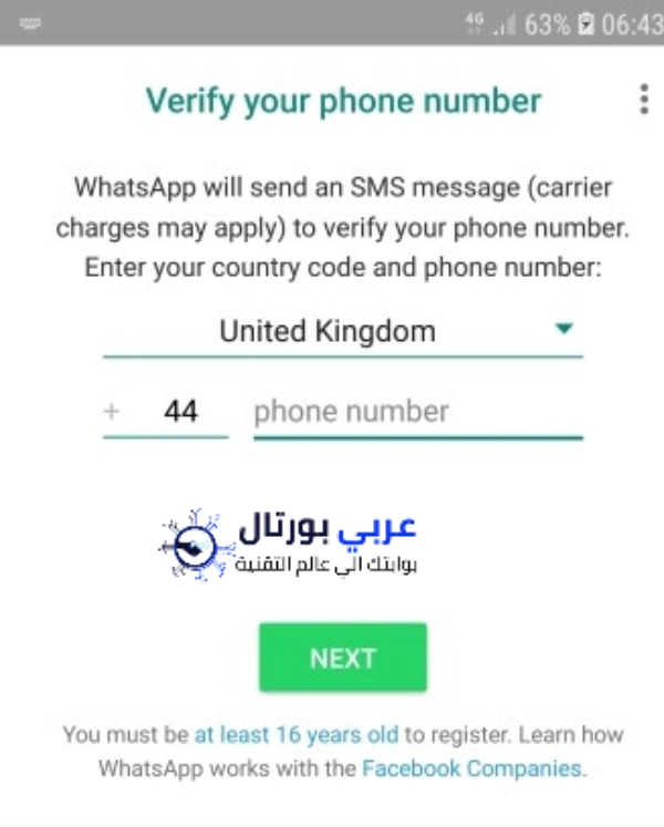 طريقة استخدام واتساب بدون رقم هاتف