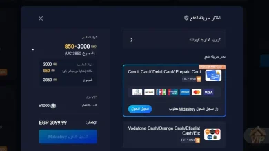 اشحن الآن 3850 شدة مجانية في ببجي