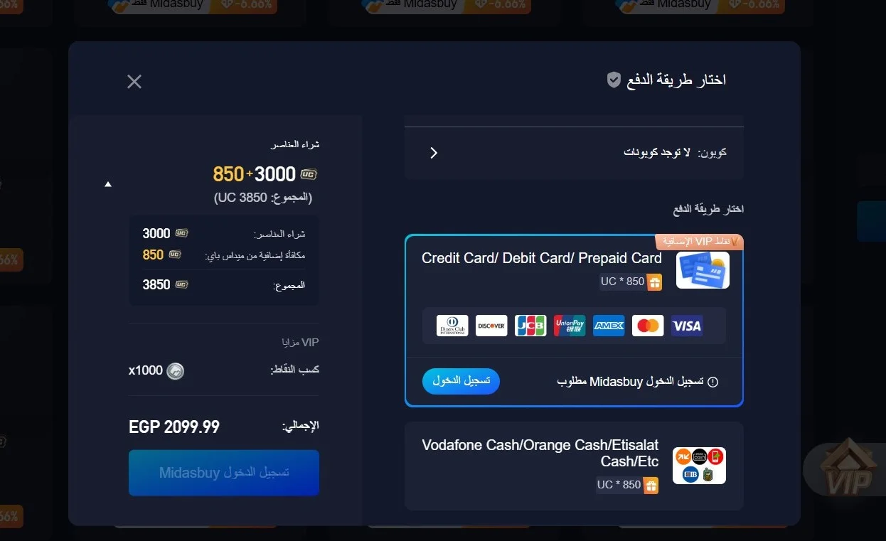 اشحن الآن 3850 شدة مجانية في ببجي
