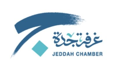 غرفة جدة تستضيف وفدًا ألمانيًا لبحث الفرص الاستثمارية في قطاع الصناعات الغذائية