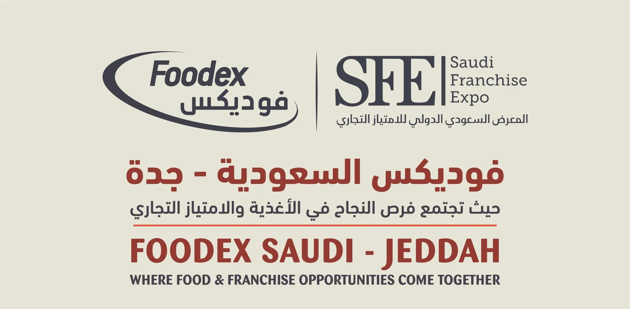 فوديكس السعودية 2025