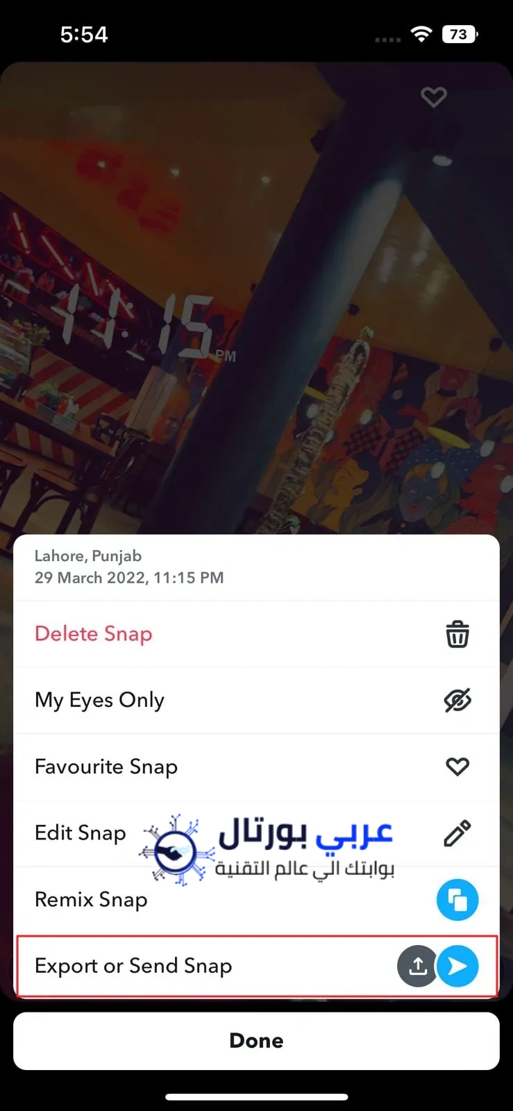 كيف احفظ فيديو من سناب شخص اخر