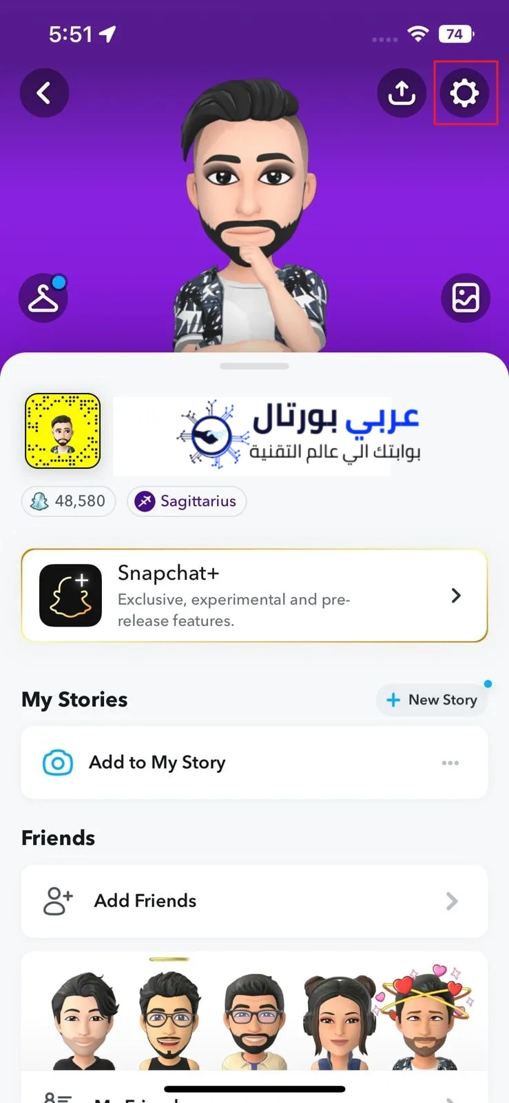 كيف احفظ فيديو من سناب شخص اخر