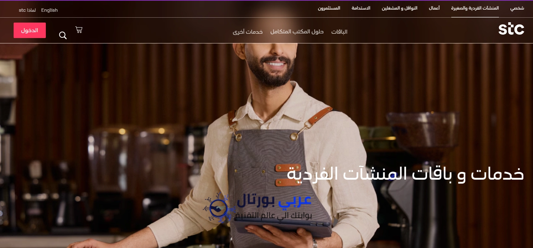 كيف اعرف مديونيتي في الاتصالات السعودية