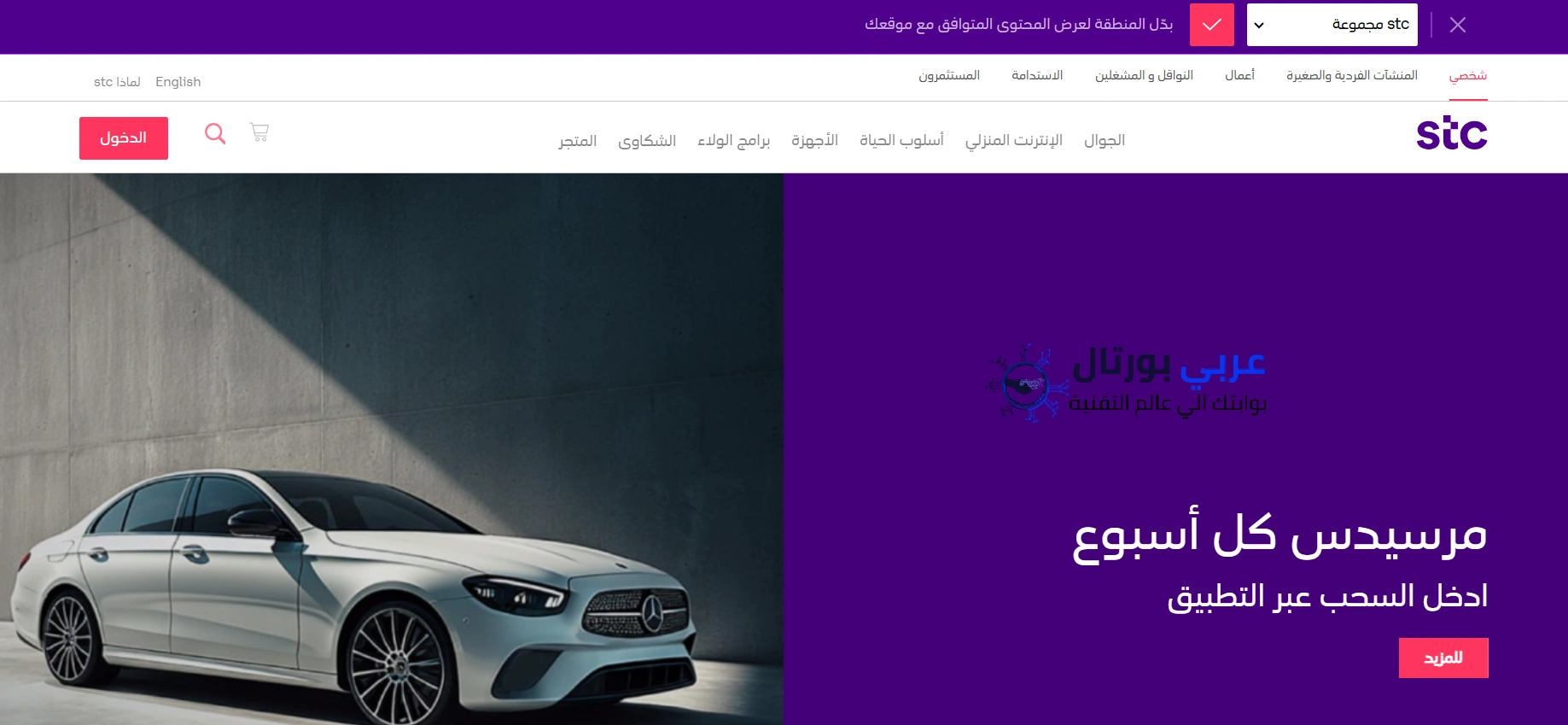 كيف اعرف مديونيتي في الاتصالات السعودية