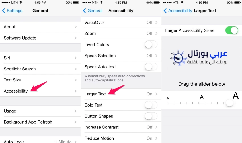 كيف اكبر الخط في الايفون