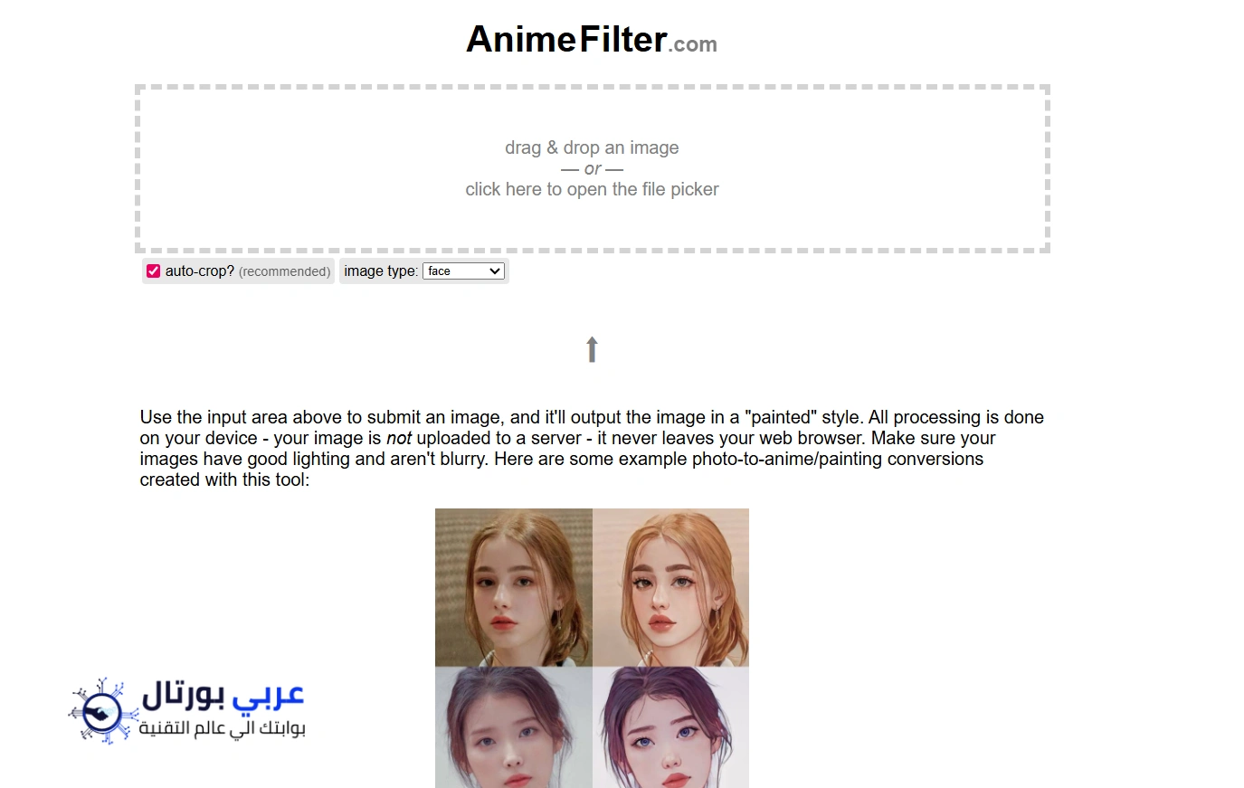 كيف تحول صورتك الى انمي 