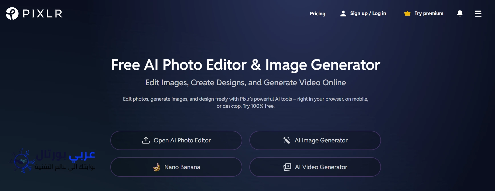 كيف تحول صورتك الى انمي 