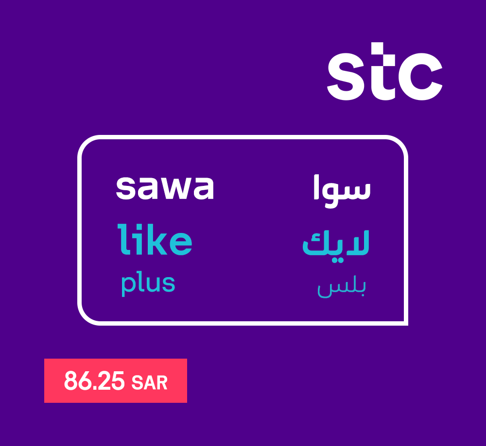 سوا لايك بلس 2025 