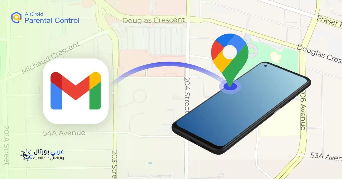 معرفة مكان الهاتف المسروق المغلق