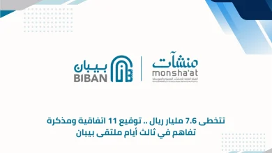 ملتقى بيبان