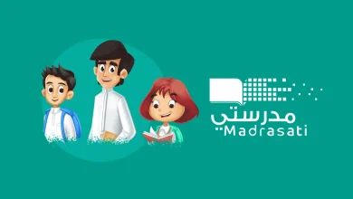 منصة مدرستي