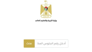 نتائج توجيهي 2007 في غزة