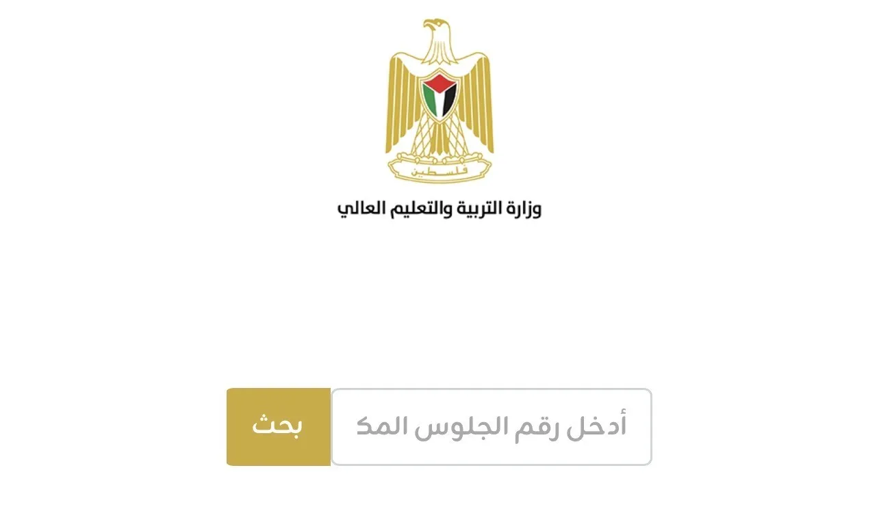 نتائج توجيهي 2007 في غزة