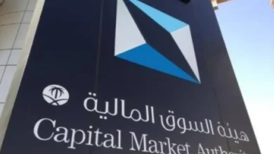 هيئة السوق المالية السعودية