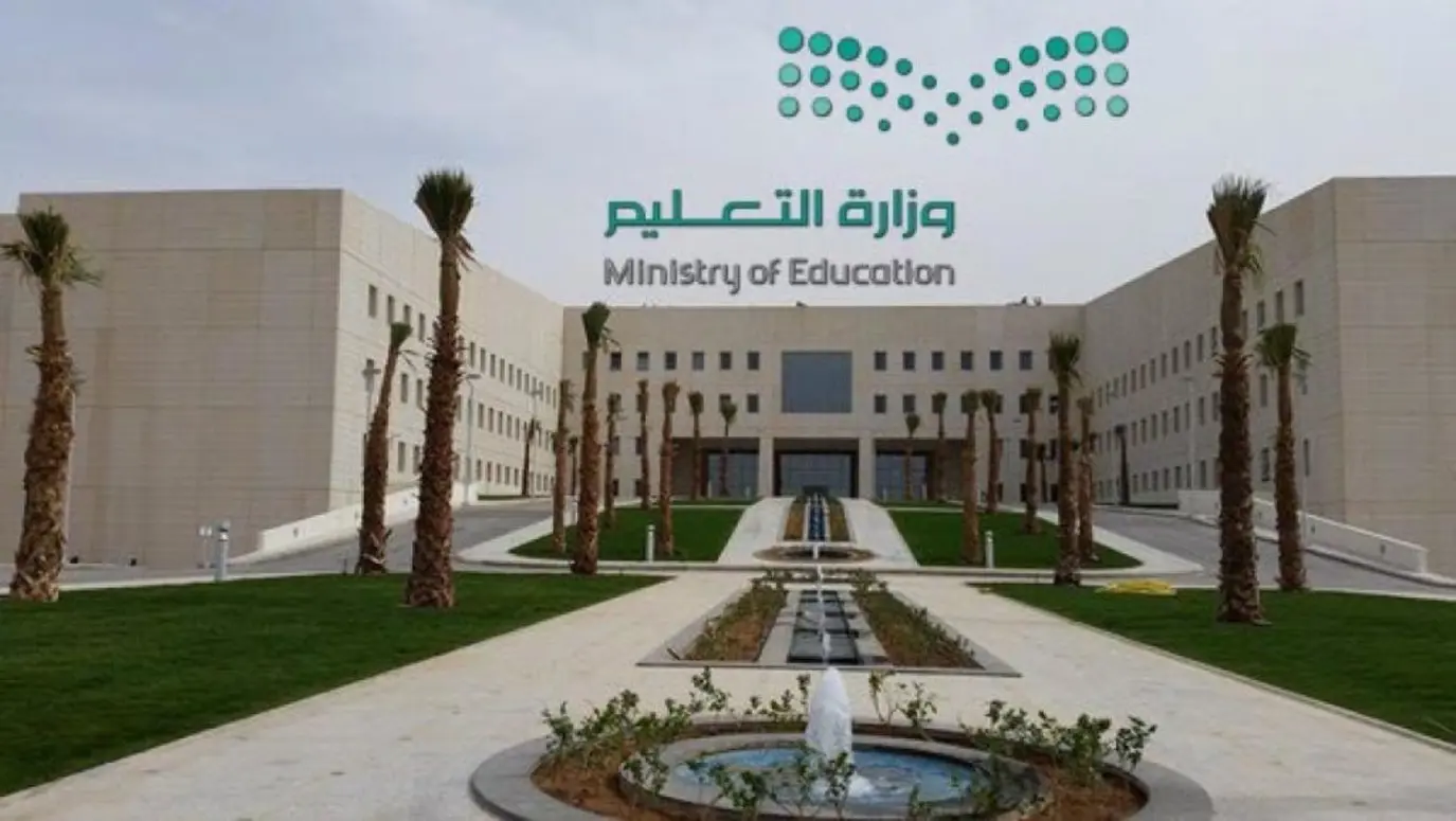 انتهاء إجازة الخريف
