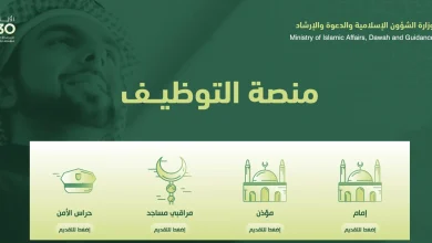 وزارة الشؤون الإسلامية