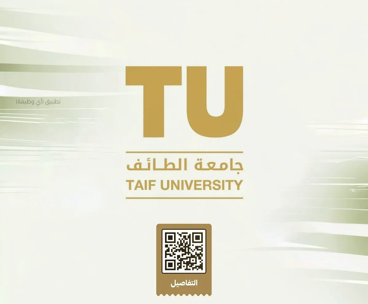 وظائف جامعة الطائف