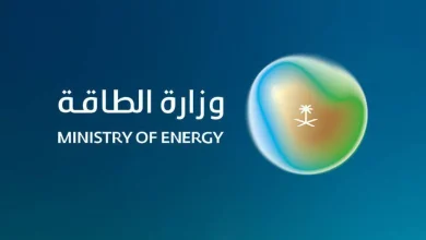 وظائف وزارة الطاقة