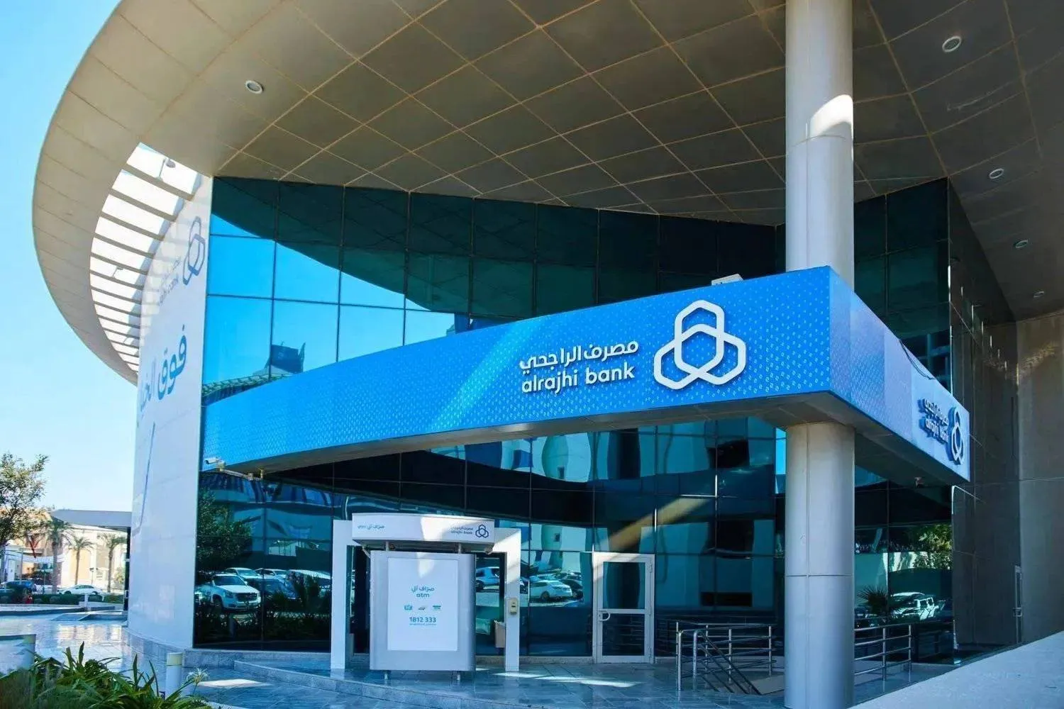 برنامج الجيل الأزرق التابع لمصرف الراجحي