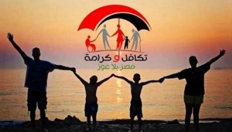 الأوراق المطلوبة للحصول على تكافل وكرامة 2025