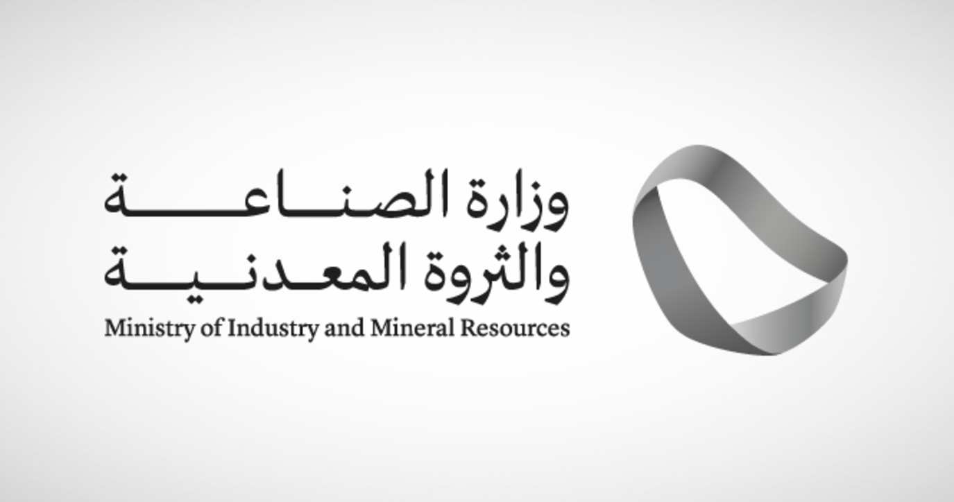 وزارة الصناعة والثروة المعدنية تبرم اتفاقية مع جامعة الملك خالد