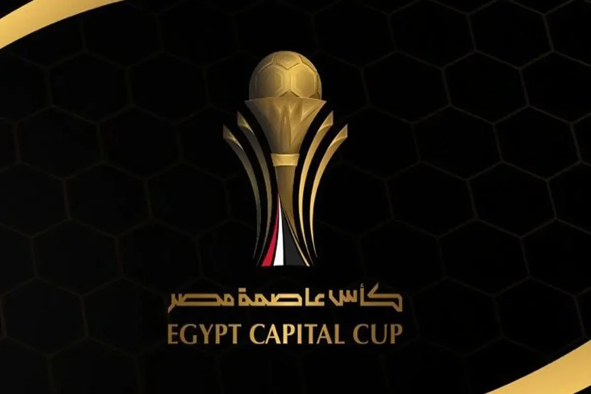 مواعيد مباريات كأس عاصمة مصر بدور المجموعات النسخة الخامسة