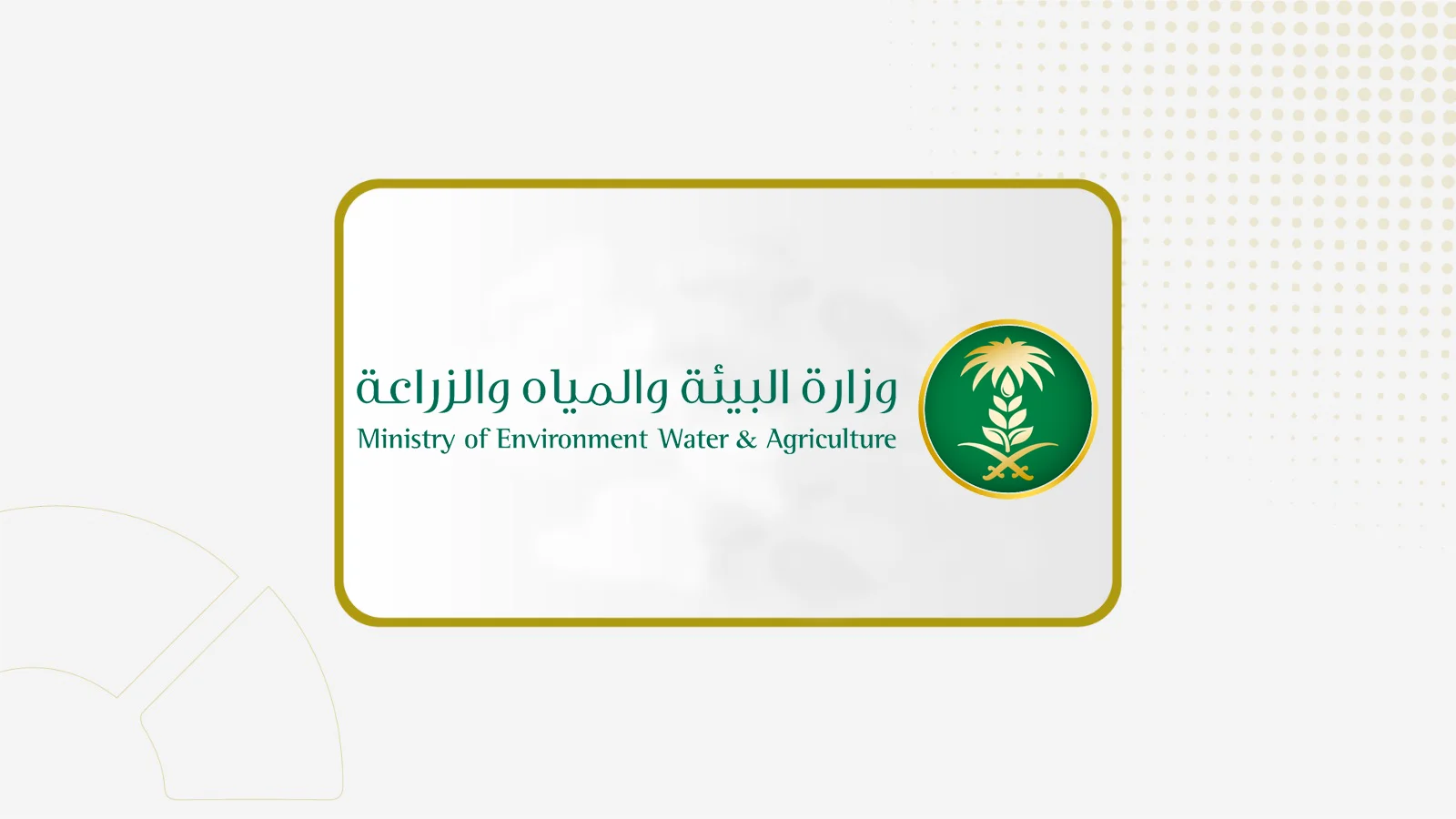 البيئة السعودية تطلق خدمة "إذن تأجير مشروع حيواني"