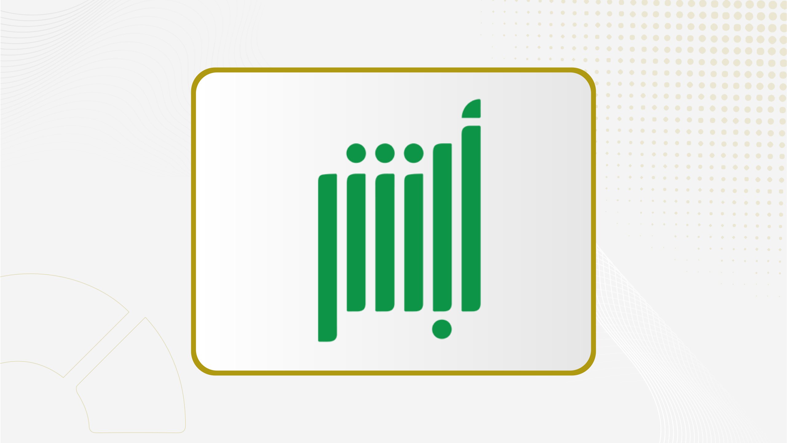 مؤتمر أبشر