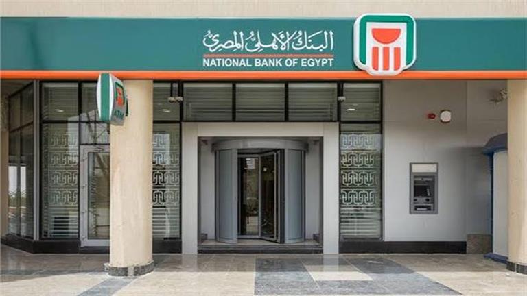 أزاي أحجز دوري في البنك؟.. خدمة حجز المواعيد أونلاين من البنك الأهلي المصري