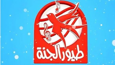 تردد قناة طيور الجنة 2025 الجديد.. ضبط الإشارة واستمتع بمحتوى آمن للأطفال