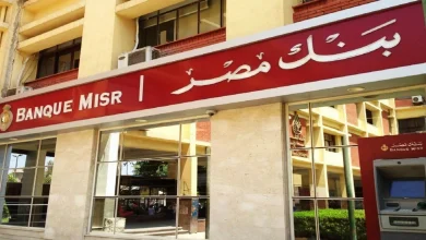 ترقب لقرارات جديدة.. بنك مصر يعقد اجتماع الألكو لمراجعة عوائد الادخار