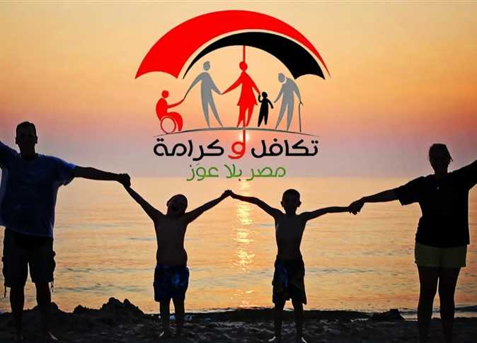 الاستعلام عن تكافل وكرامة 2025 بالرقم القومي.. خطوات سهلة لمعرفة موقفك من الدعم