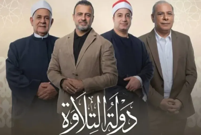 مواعيد عرض برنامج دولة التلاوة على الحياة وCBC والناس