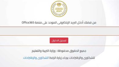 رابط استمارة الصف الثالث الإعدادي 2025 – 2026.. خطوات التسجيل والمستندات المطلوبة