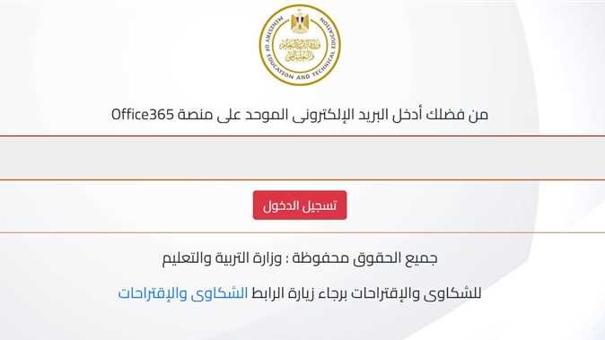 رابط استمارة الصف الثالث الإعدادي 2025 – 2026.. خطوات التسجيل والمستندات المطلوبة