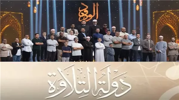 مواعيد عرض برنامج دولة التلاوة على الحياة وCBC والناس