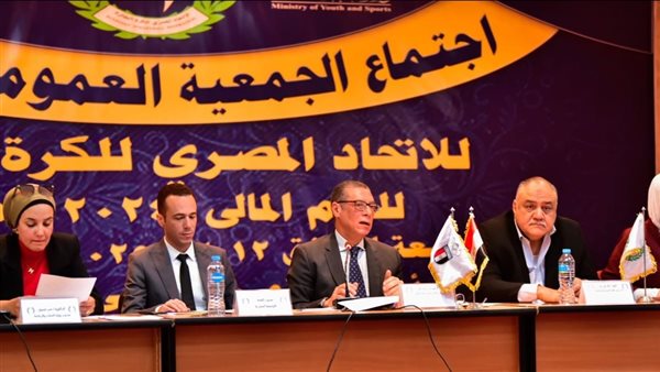 اتحاد كرة اليد يعقد اليوم اجتماع الجمعية العمومية الخاصة لمناقشة تعديلات اللائحة