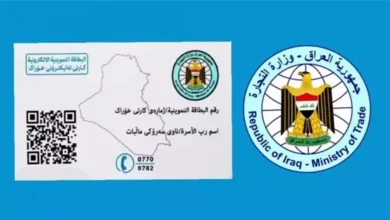 إضافة طفل للبطاقة التموينية