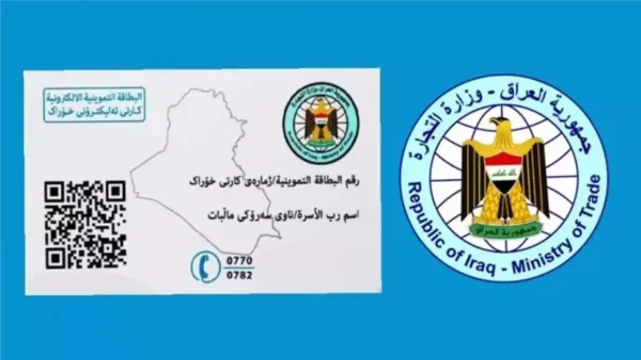إضافة طفل للبطاقة التموينية