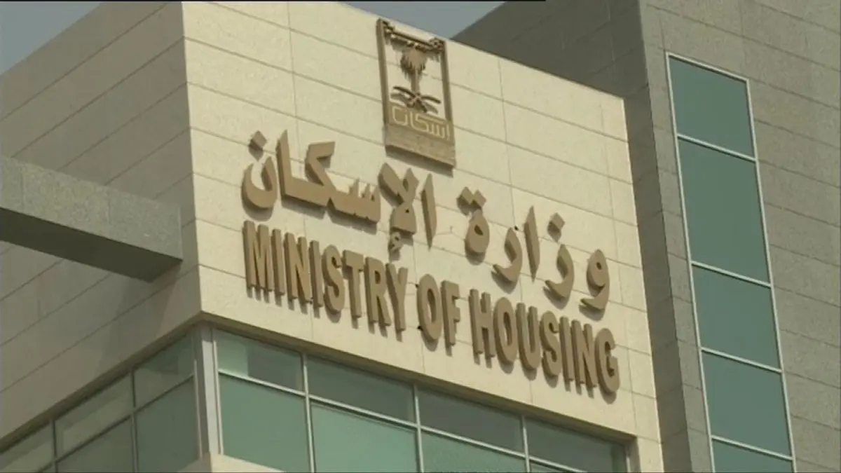 وزارة الإسكان تكشف موعد إصدار أول فوترة لرسوم الأراضي البيضاء في الرياض