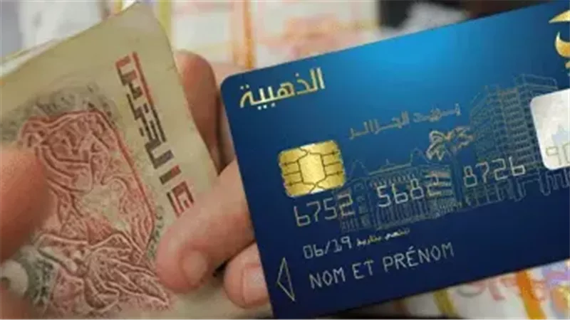 شروط منح البطالة 2026 في الجزائر