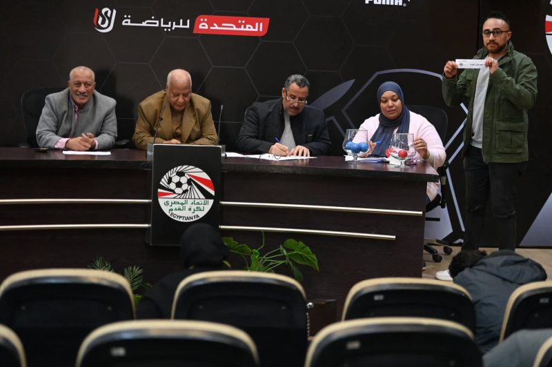 قرعة كأس مصر للكرة النسائية تسفر عن مواجهات قوية في الدور التمهيدي ودور الثمانية