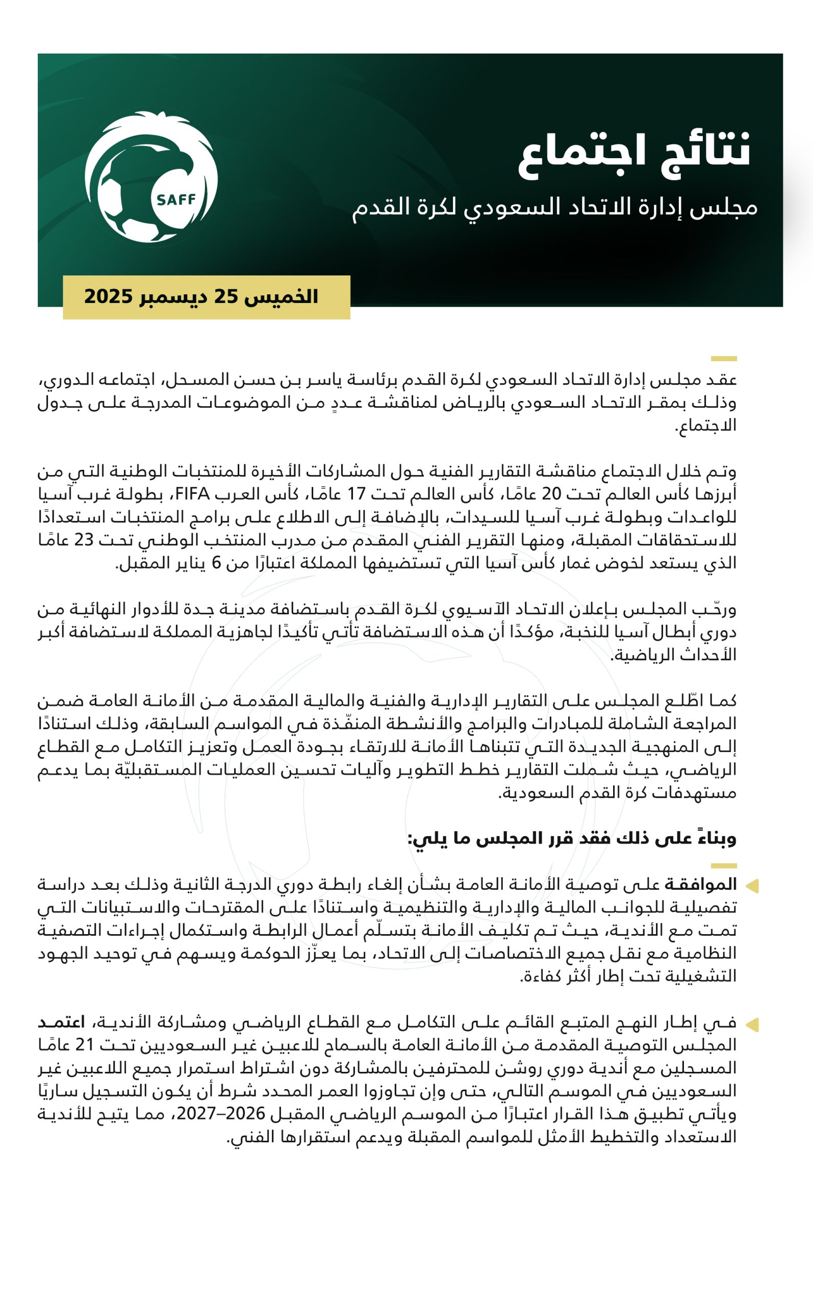 اتحاد الكرة السعودي